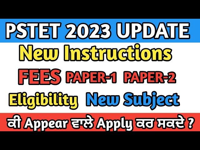 PSTET Instructions || PSTET New Update || PSTET 2023 ||PSTET Exam Date || How to fill PSTET