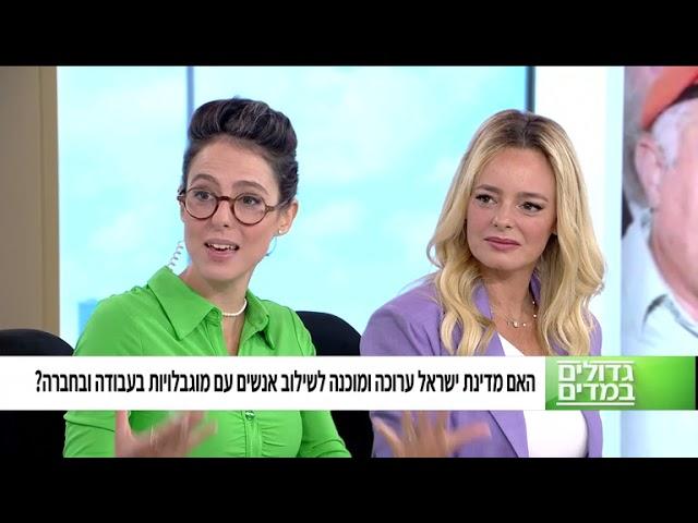 פאולה וליאון   גדולים במדים 24 8 22   לצפייה ישירה   makoTV 2