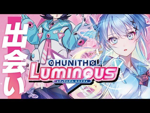 [Chunithm Luminous] New and old songs [English/日本語]