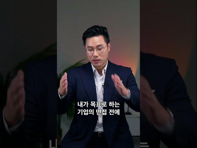 면접에서 긴장하지 않는 방법