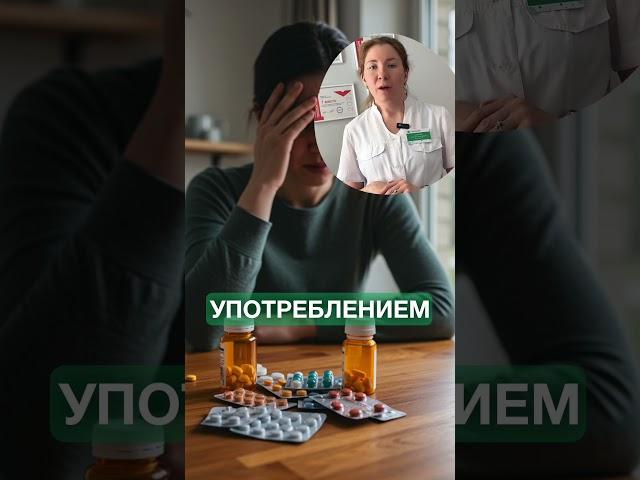 Головная боль