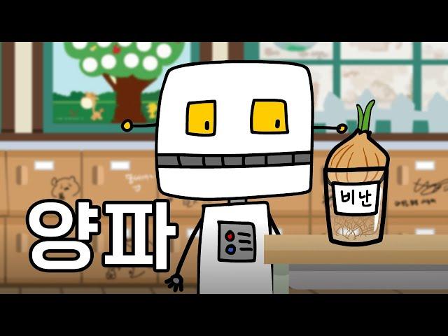 Ep.12 Onions