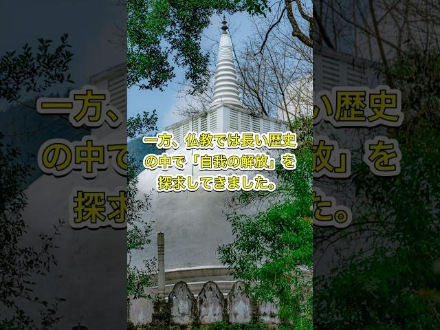 AIと仏教の共鳴？イーロン・マスクの洞察 #AI #仏教 #イーロンマスク