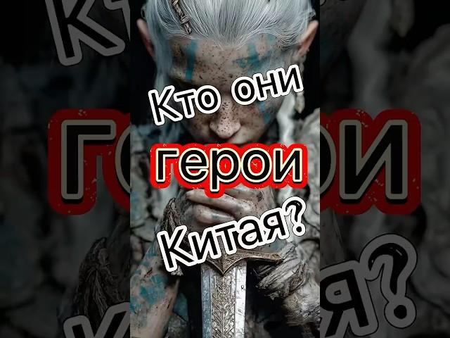 Китайские герои,кто они? #китай #china #жизньвкитае #герои #доставка #курьеры #taobao #labubu
