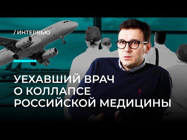 Как война в Украине обрекла медицину в России на десятилетия отставания | СИСТЕМА