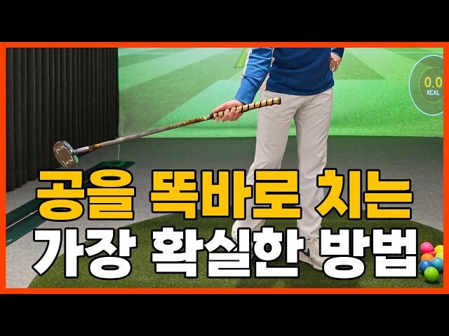 [파크골프 레슨] 따라 해보세요! 제가 방향감과 거리감을 잡을 때 사용하는 연습 방법입니다!