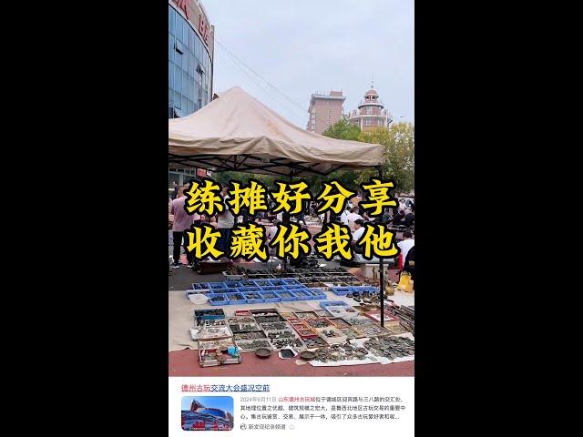 老朱玩物之， 朱老师经常去的几个“古兵转摊的地方”，您都知道吗