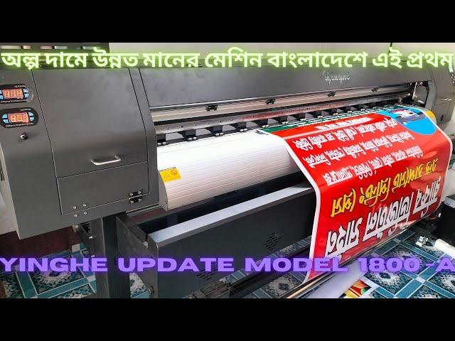 YINGHE2O23 Updated Model XP600||YINGHE||Yinghe New Exclusive Model=1800A||Yinghe ECO printer machine