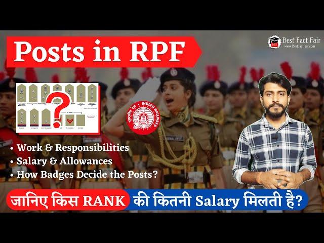 RPF में कितने पदों पर भर्ती निकलती है, उनका वेतन और पहचानRPF Rank & BadgesRPF all post list