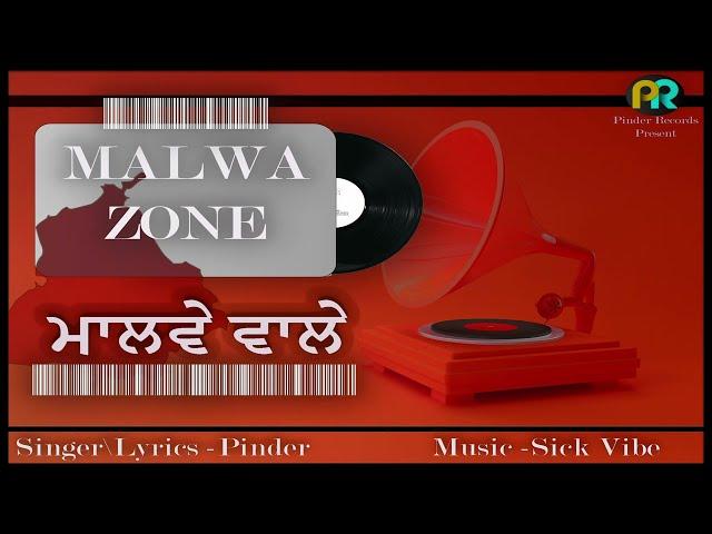 Malwa Zone Pinder Feat Sikk Vibe Latest Punjabi Song 2023