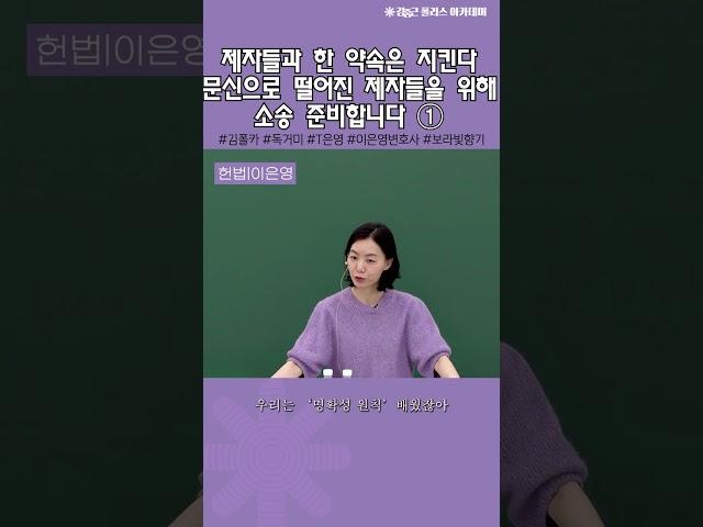 [경찰공무원] 소송 준비합니다. #shorts