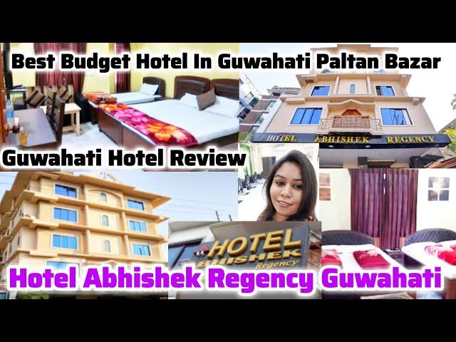 Hotel Abhishek Regency Guwahati | Guwahati Hotel Review | Best Budget Hotel In Guwahati Paltan Bazar