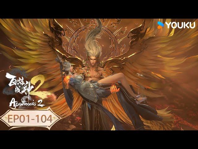 MULTISUB【Apotheosis】EP01-104 FULL collection | Hot-blooded ancient style comics | YOUKU ANIMATION