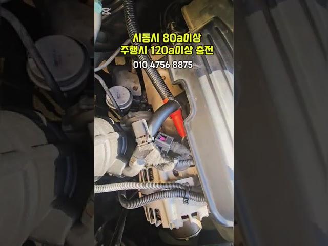 알고 계시죠? 대박 주행충전 알터부스터 #캠핑카 #차박용품 #차박