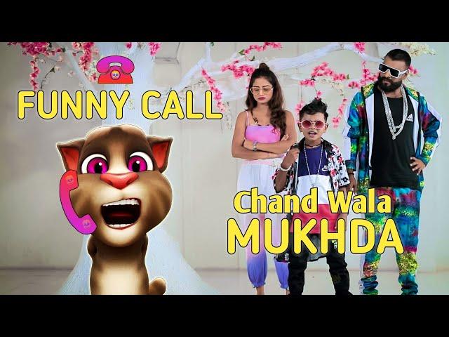 Chand Wala Mukhda Leke Chalo Na Bajar Mein | Chand Wala Mukhda Song | Funny Call Comedy