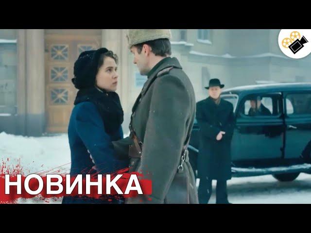 НОВЫЙ ФИЛЬМ ТОЛЬКО ВЫШЕЛ НА ЭКРАНЫ! НА РЕАЛЬНЫХ СОБЫТИЯХ! "Светлана"  1 часть