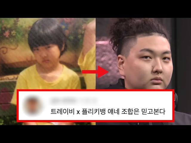 트레이비, 당신이 몰랐던 7가지 사실들