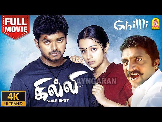 Ghilli | 4K Mega Action Full Movie | கில்லி  | Vijay | Trisha | Prakashraj | Dharani | Ayngaran