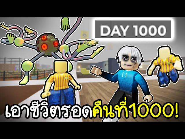 เอาตัวรอดจากบอสอีเกีย คืนที่ 1000 !!! Roblox  SCP-3008 IKEA