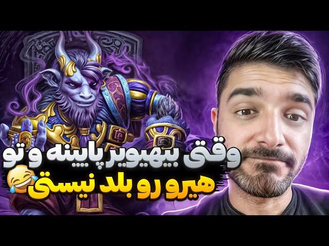 ریکی مید دوتا ۲ برای اولین بار  | riki mid dota