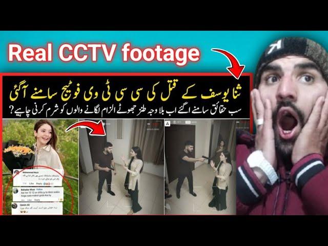 sana tiktoker death cctv ️