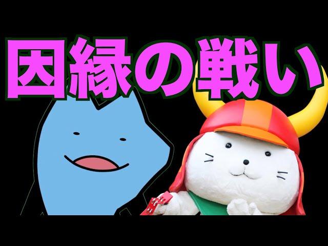 ゆるキャラのイベントに無許可で潜入