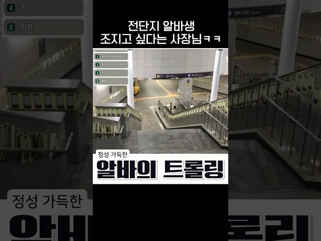 전단지 알바생때문에 망하게 생겼다는 사장님.jpg