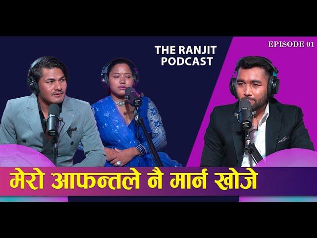 @twinscouple (Bikalpa Shrestha & Divya Shrestha )  Nepali PODCAST with Ranjit Poudel  Ep 01