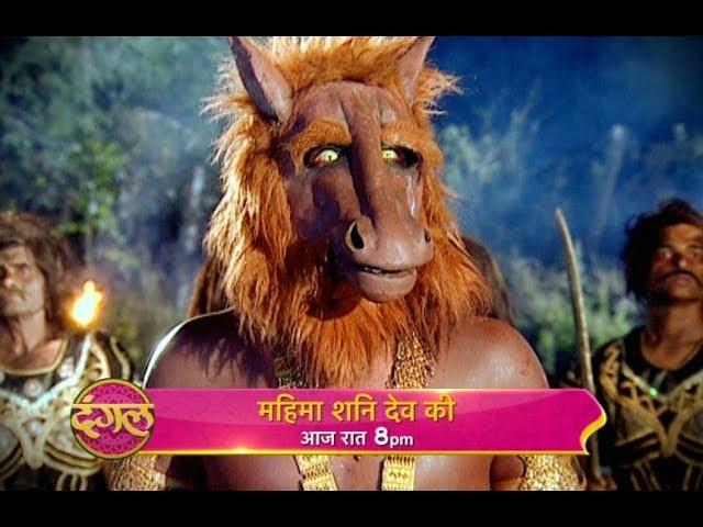 Mahima Shanidev Ki II The Promo II Episode 229