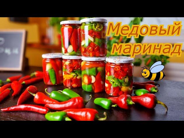 ОСТРЫЙ ГОРЬКИЙ МАРИНОВАННЫЙ ПЕРЕЦ НА ЗИМУ  ПРОСТОЙ И БЫСТРЫЙ РЕЦЕПТ