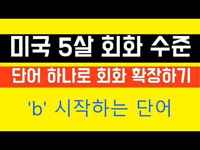 '가방(bag)'  단어 활용한 영어 회화