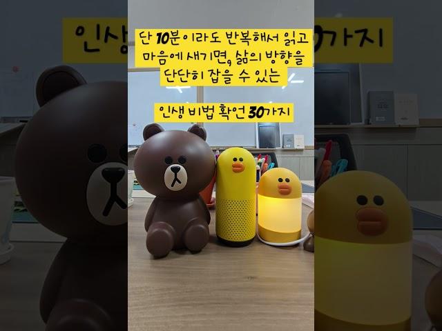 확언명상,긍정확언,오늘하루를 단단하게,나는 작지만 확실한 나의 행동을 매일 실천한다.인생을 바꾸는 비법 확언 30가지# #긍정확언#영아쌤 #확언명상#마음#동기부여#감사#루틴#실천