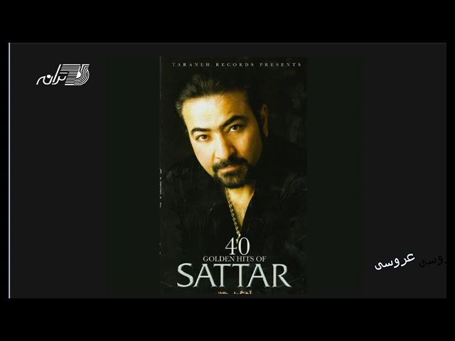 Sattar - Sattar | ستار ـ عروسی