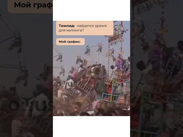 И так каждый день #otus #it #ithumor #memes #тимлид #работа #codinglife #coding #programming