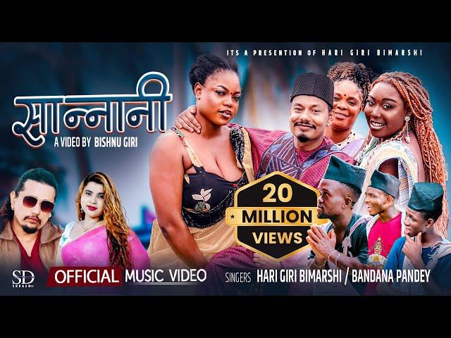 Sannani - Hari Giri Bimarshi • Bandana Pandey • Bishnu Giri Africa • New Nepali Lok Song 2080