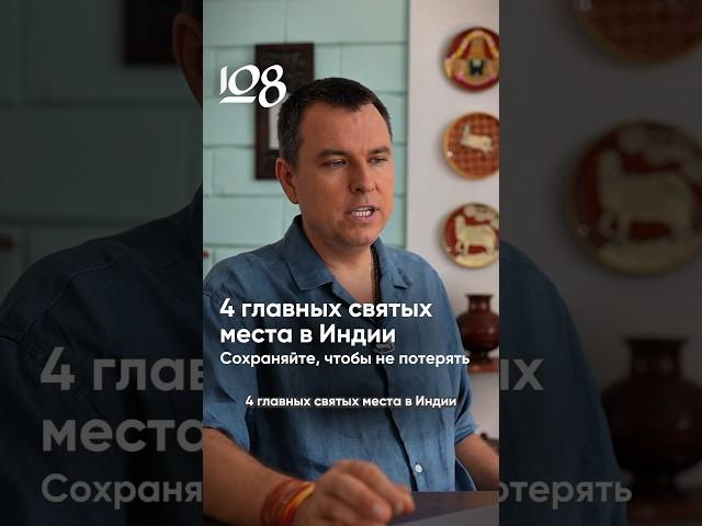 4 главных святых места в Индии