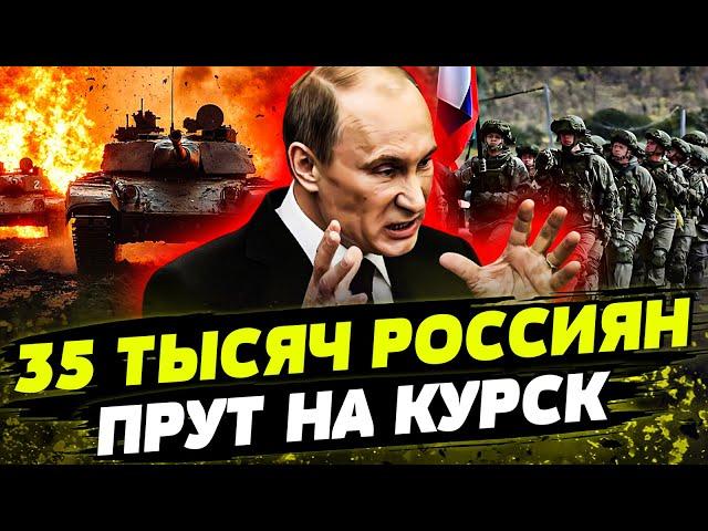 НОВЫЙ ПРОРЫВ ВСУ в Курской области! Военкоры РФ ВОЮТ: наступление россиян ПРОВАЛИЛОСЬ