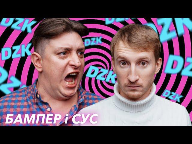 БАМПЕР И СУС в DZK / BAMPER TV