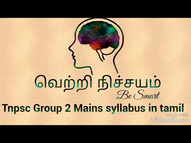 How to prepare tnpsc group 2 mains examination and mains syllabus