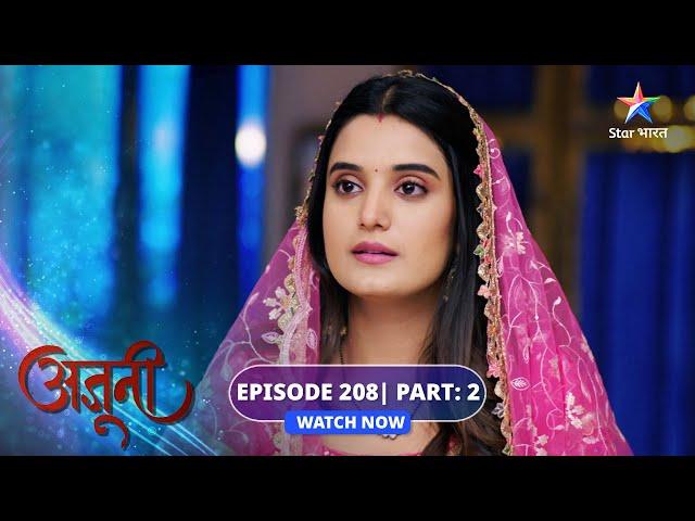 EPISODE-208 Part 02 | Ajooni | Aman se hui bahut badi galti | अजूनी  #starbharat