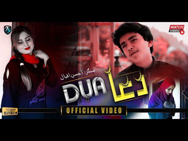 #Dua  (Official Song ) Singer Ahsan Iqbal  | Latest Saraiki Songs   | Singer Ahsan Iqbal Official