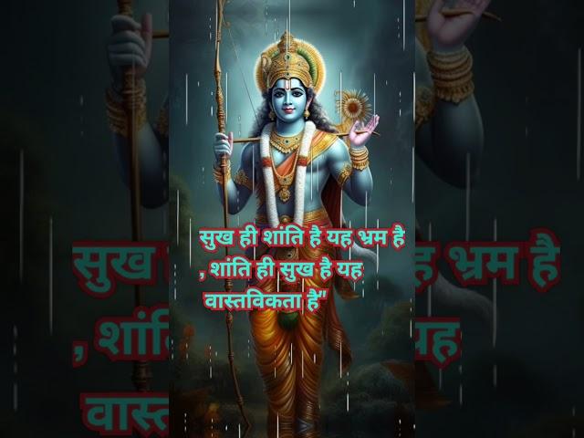 Jay shree Krishna ।Jay shree hari Santram ।