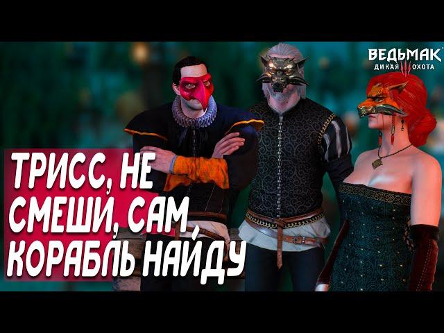 Как спасти чародея с костра МОРИЦ ДИФЕНТАЛЬ  Ведьмак 3 |  Ведьмак 3 баг | Скрытые квесты Новиград