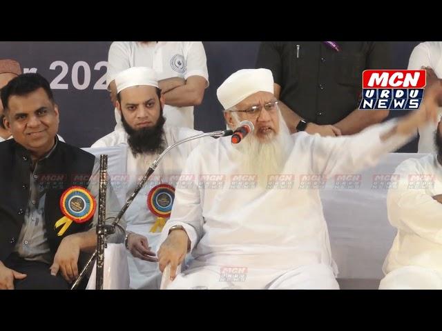 Best New Speech Maulana Khalilur Rahman Sajjad Nomani Educational Co-Ordination Conference Solapur