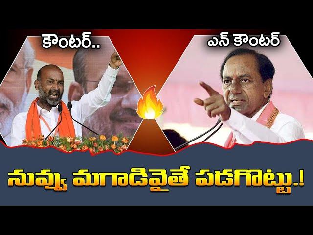 Counter - Encounter: KCR vs Bandi Sanjay | KCR Comments On Modi Govt