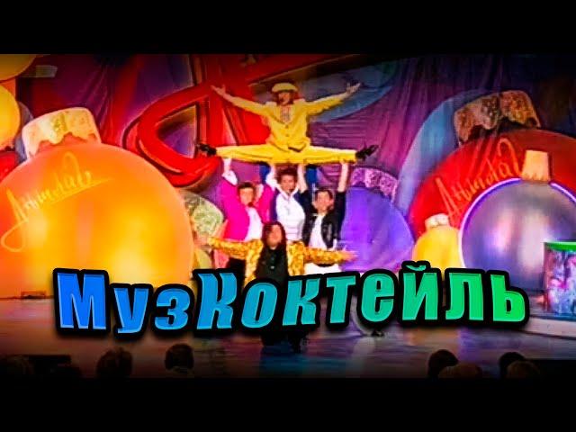 Гия Гагуа - Музыкальный Коктейль | Экс-ББ Гия