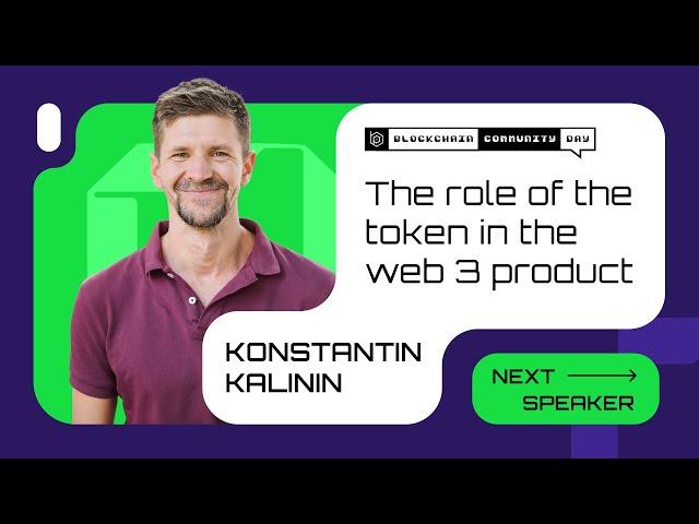 "The Role of a Token in a Web3 Product" with Konstantin Kalinin