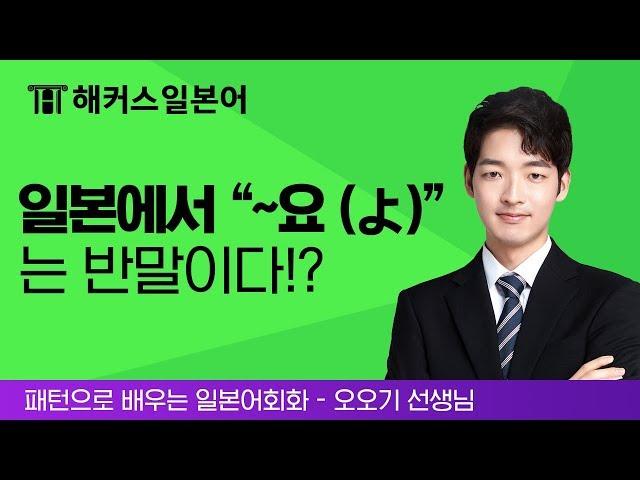 일본어회화 | 일본어 회화 패턴으로 기초부터 실전까지ㅣ일본어배우기ㅣ일본어공부