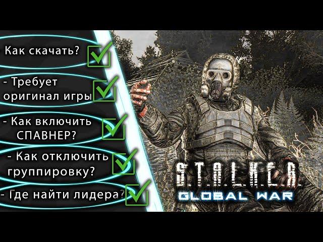 Гайд по установке модификации S.T.A.L.K.E.R.: Global War