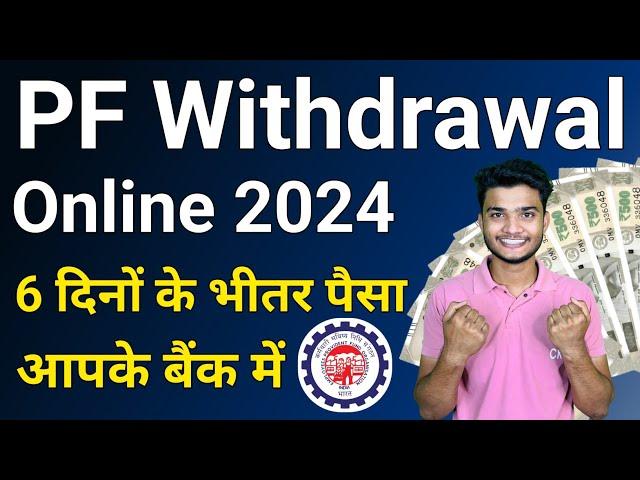 PF Withdrawal Process Online 2024 | How To Withdraw PF Online | पीएफ कैसे निकालें | EPF Claim Guide